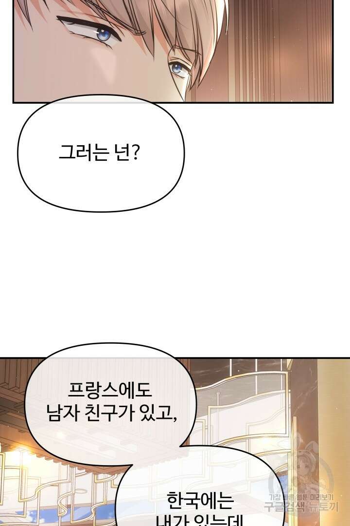 미스터 악마 22화 10