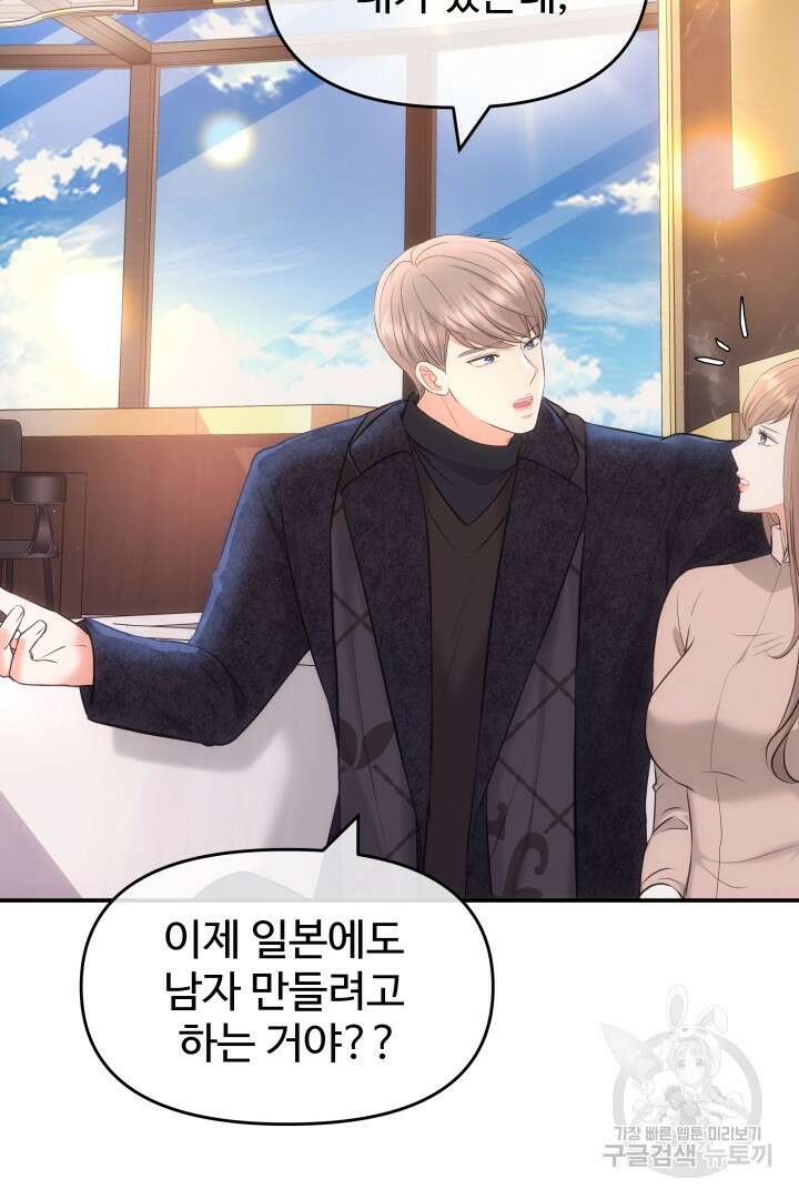 미스터 악마 22화 11