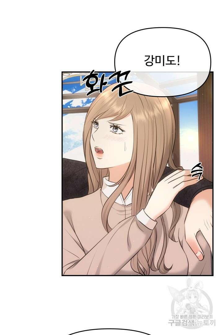 미스터 악마 22화 12