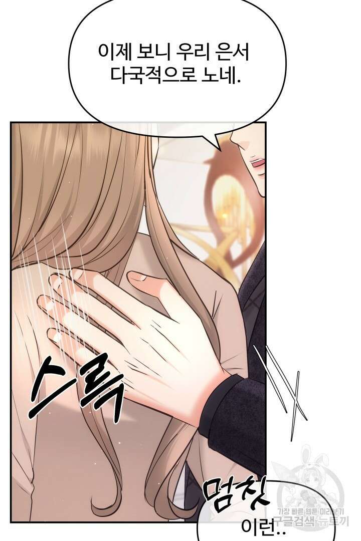 미스터 악마 22화 13