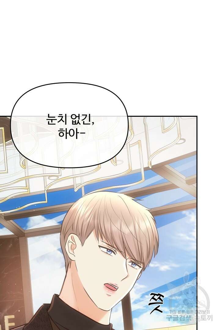 미스터 악마 22화 17