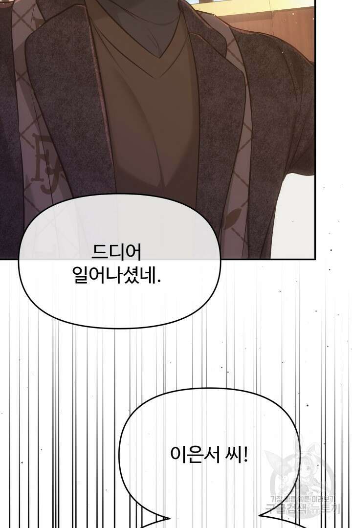 미스터 악마 22화 18