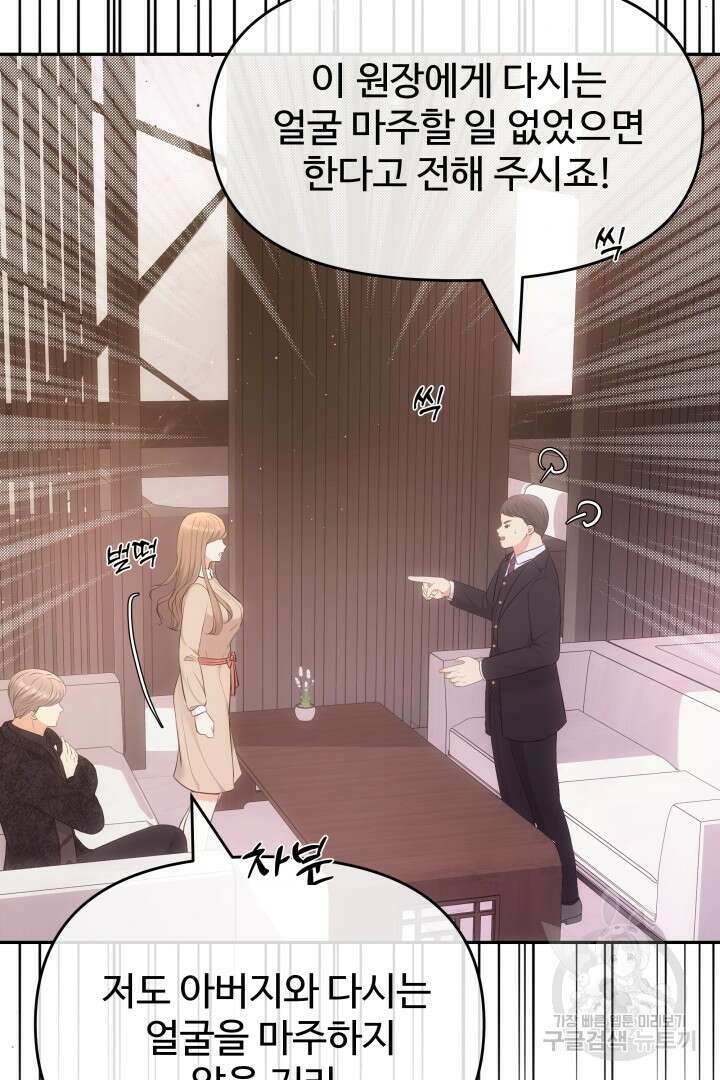 미스터 악마 22화 19