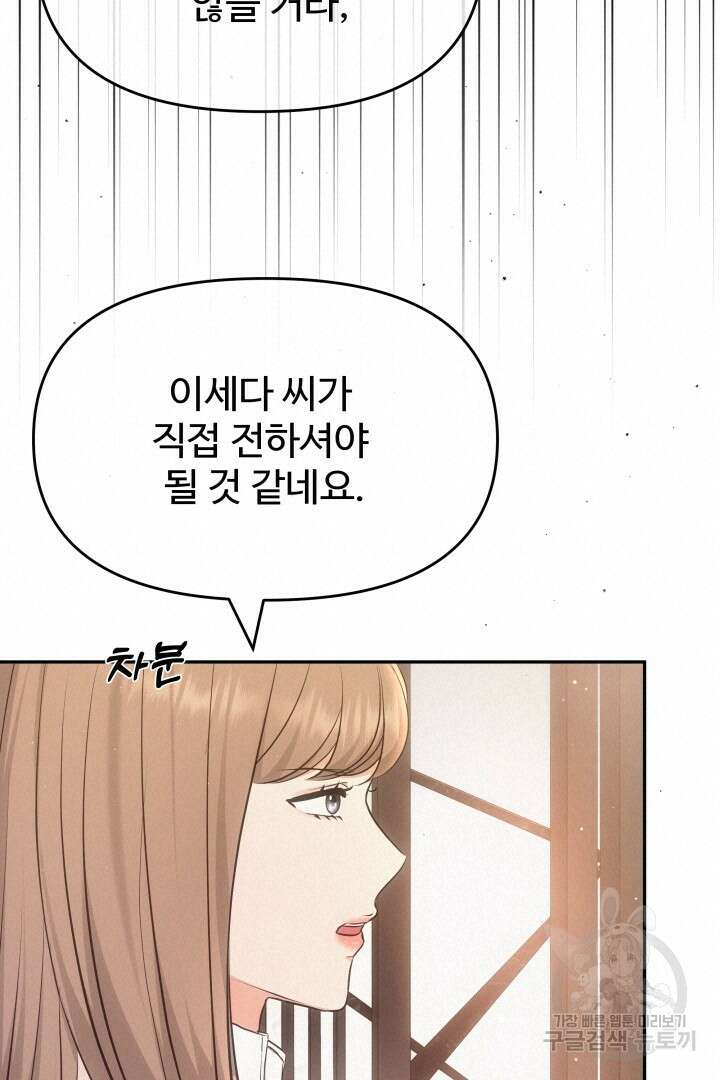 미스터 악마 22화 20