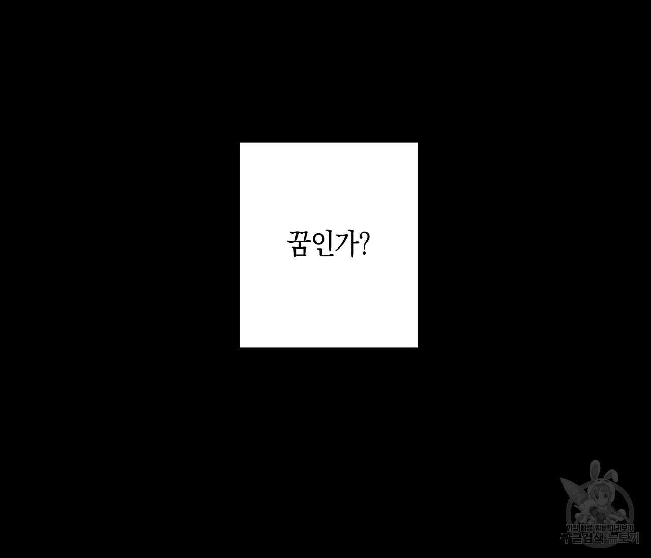 오프 더 플레이트 35화 4
