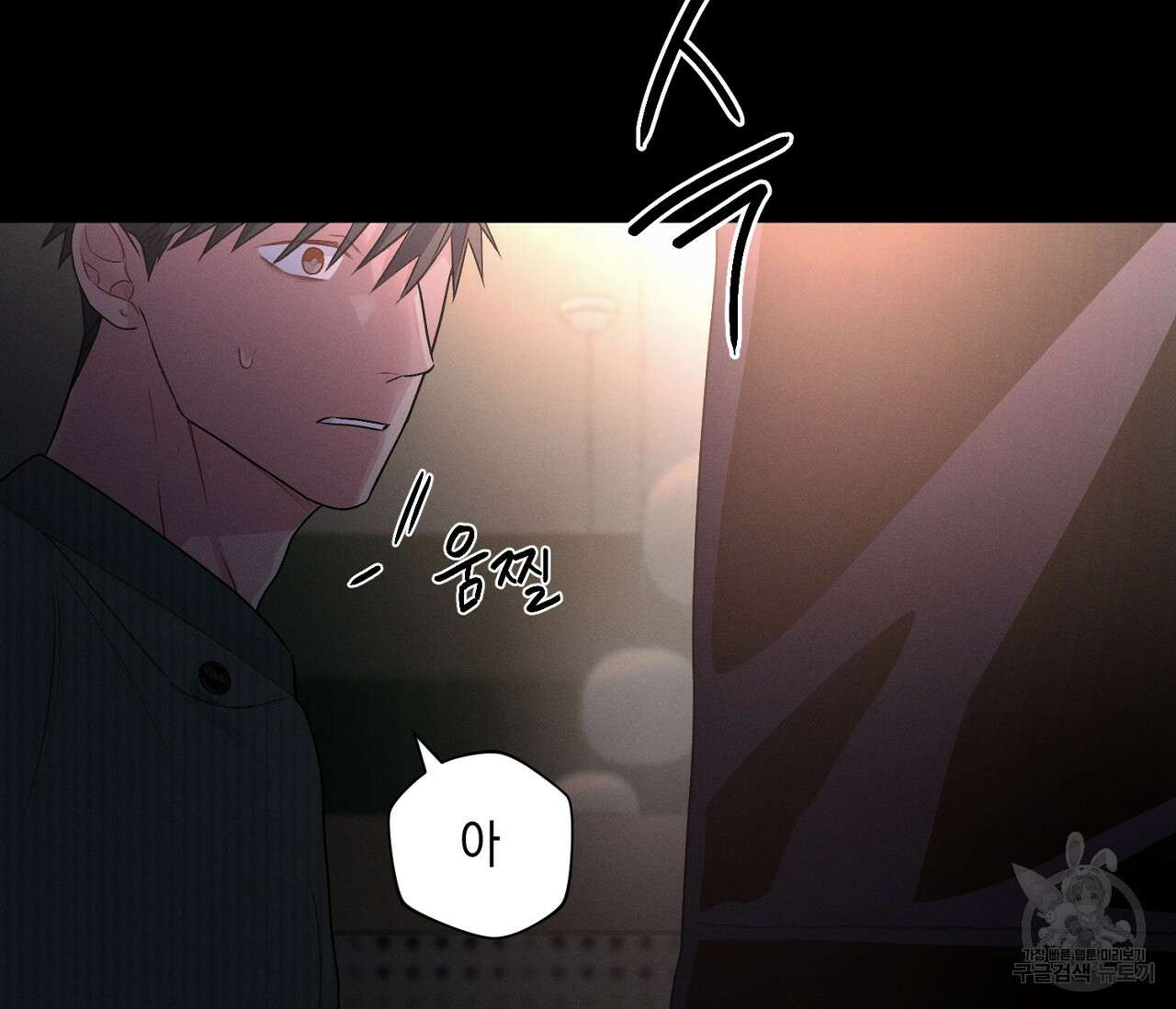 오프 더 플레이트 35화 10