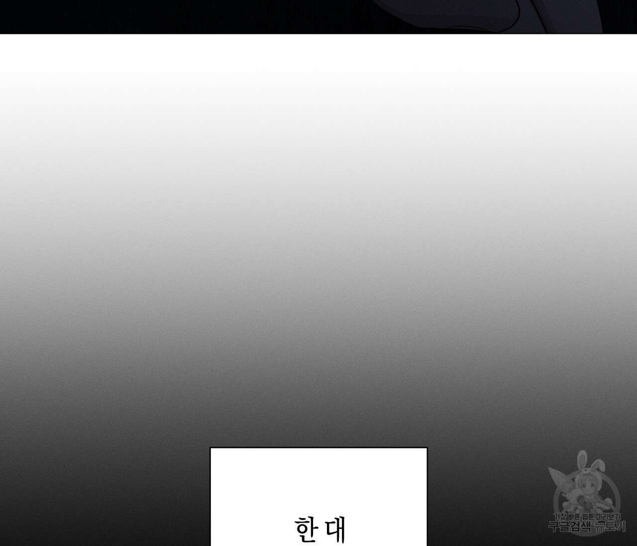 오프 더 플레이트 35화 17