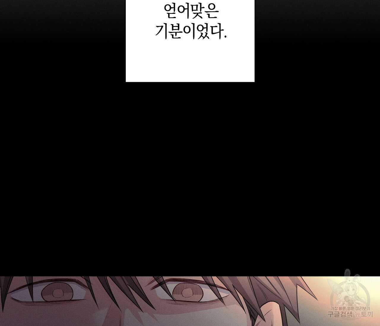오프 더 플레이트 35화 18
