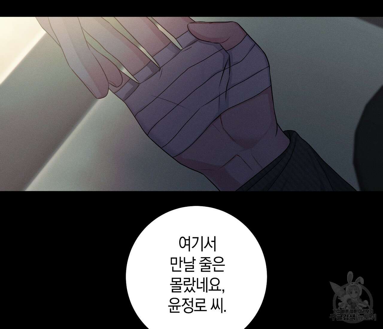 오프 더 플레이트 35화 25