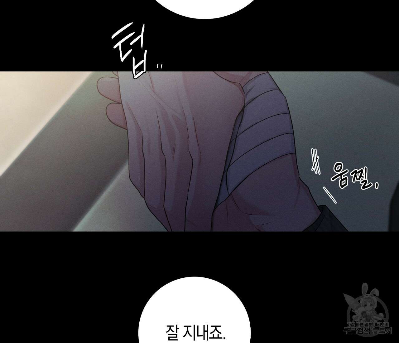 오프 더 플레이트 35화 26