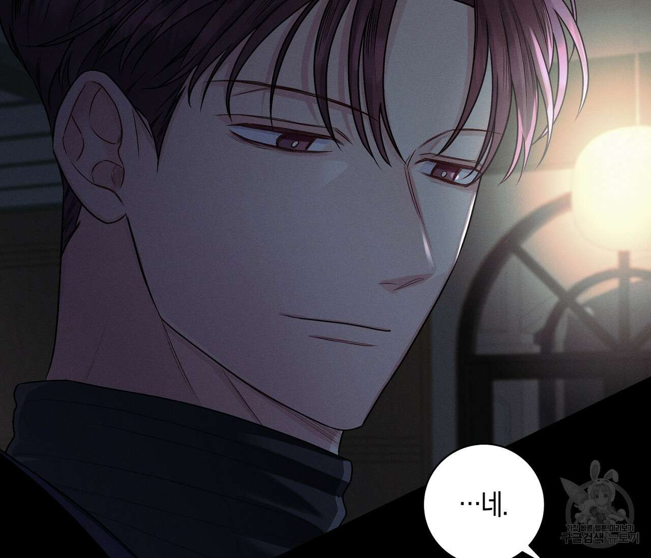 오프 더 플레이트 35화 28