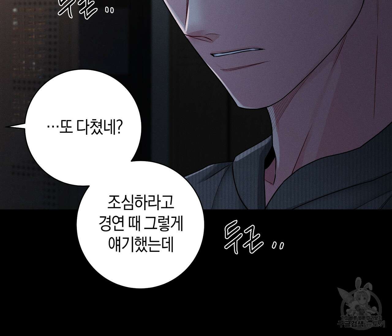 오프 더 플레이트 35화 30