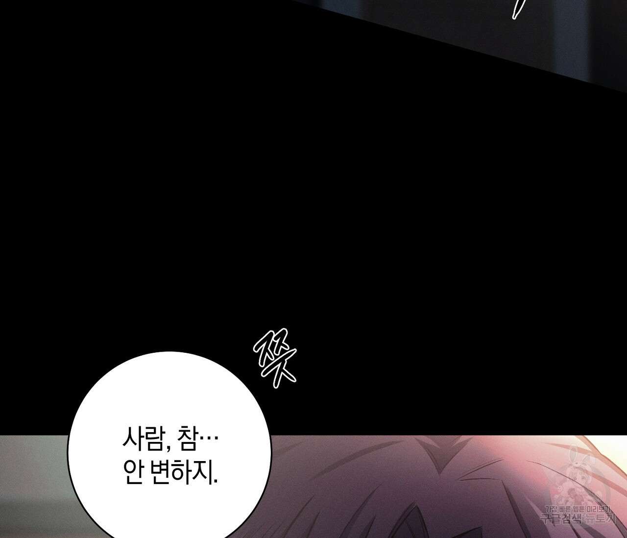 오프 더 플레이트 35화 32