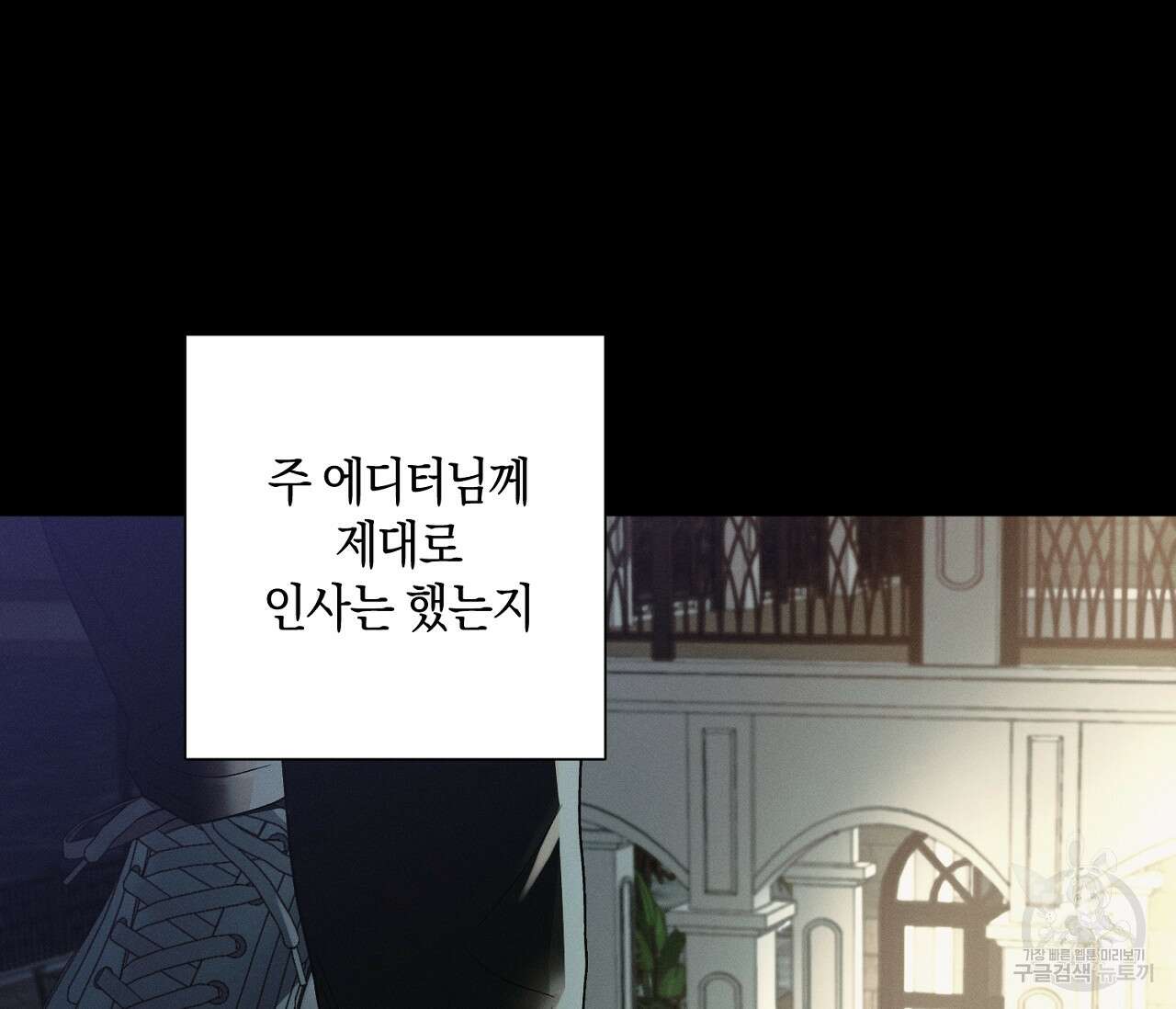 오프 더 플레이트 35화 36