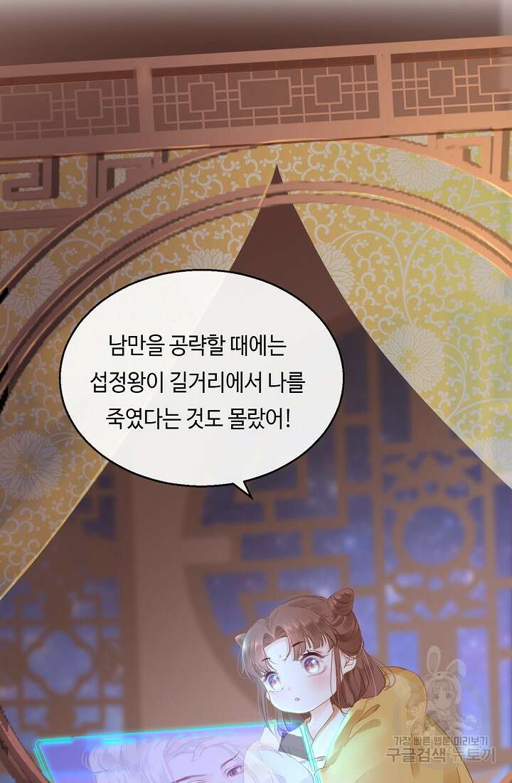 흑화를 막는건 연애뿐 9화 3