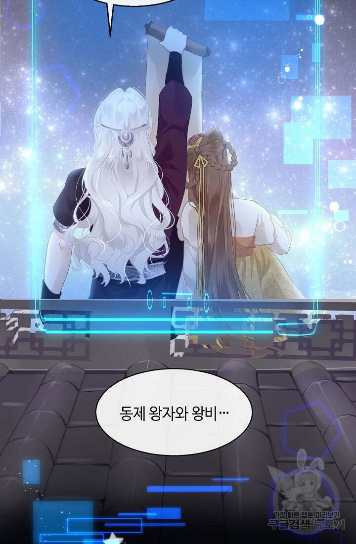 흑화를 막는건 연애뿐 9화 5