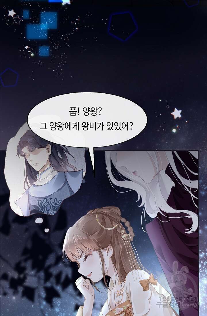 흑화를 막는건 연애뿐 9화 6