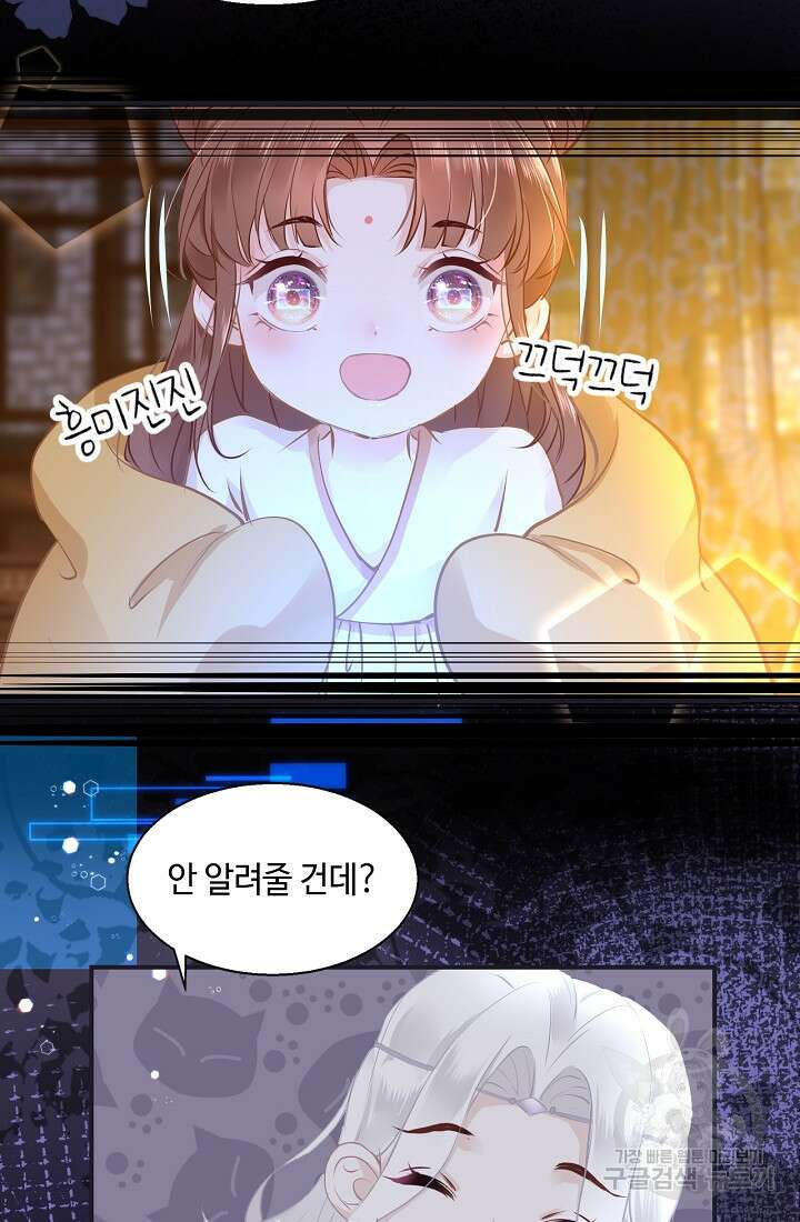 흑화를 막는건 연애뿐 9화 10