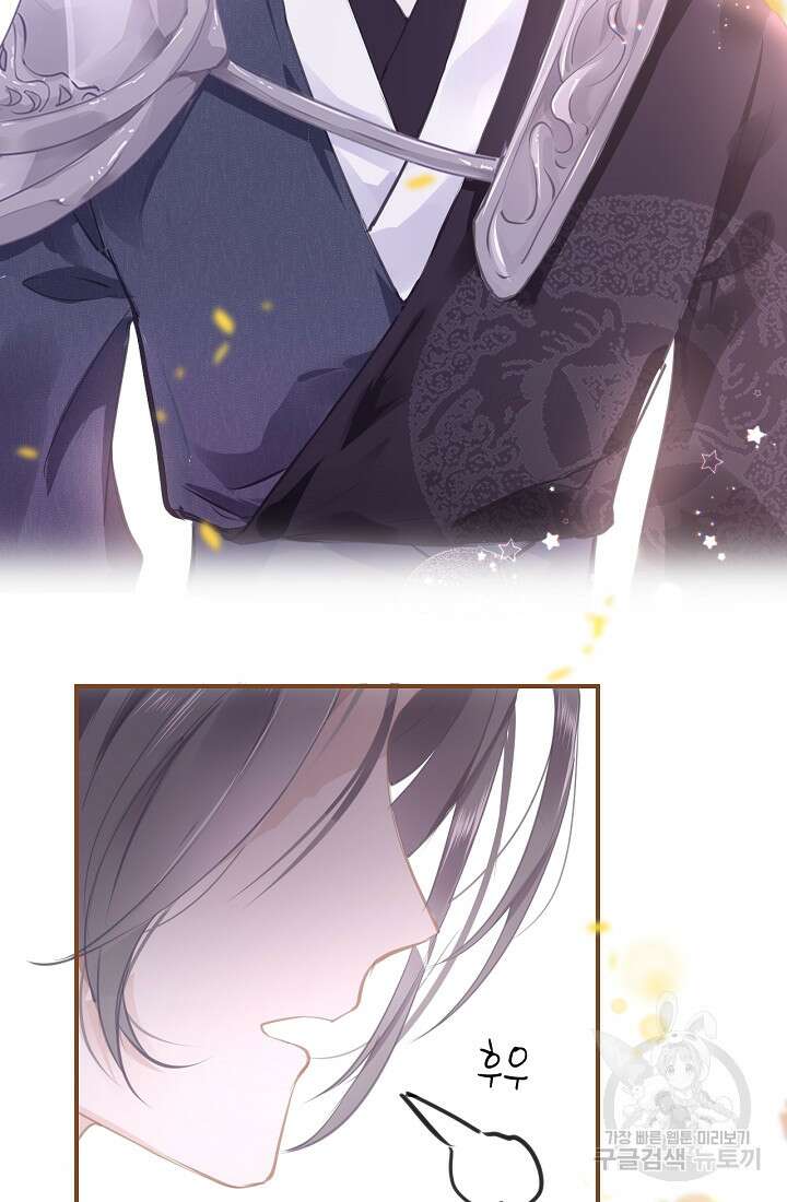 흑화를 막는건 연애뿐 19화 7