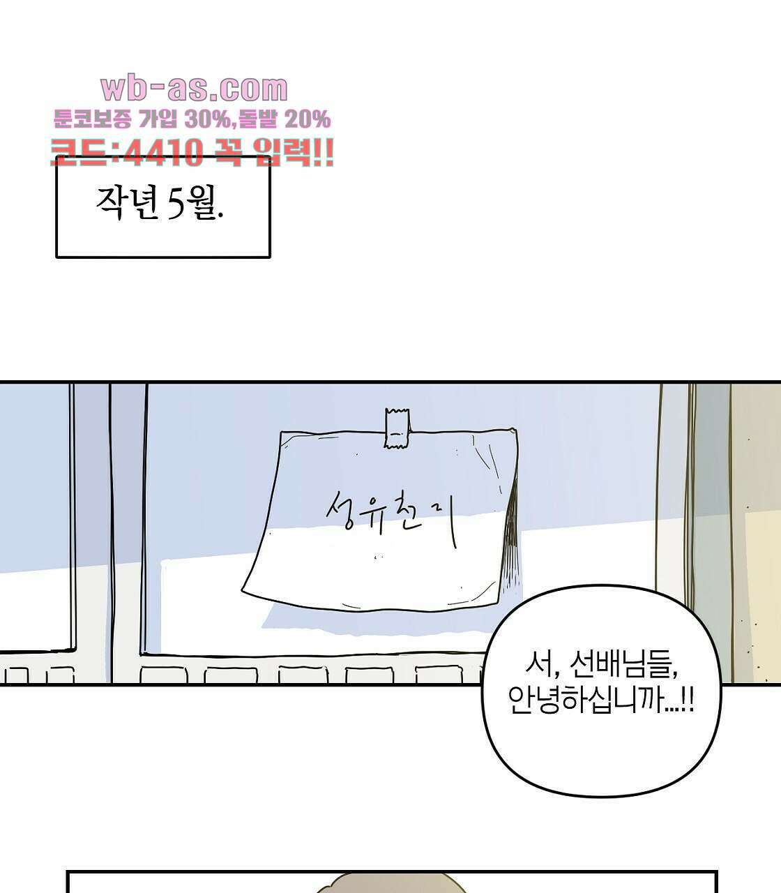 축제는 이미 시작되었다 19화 1