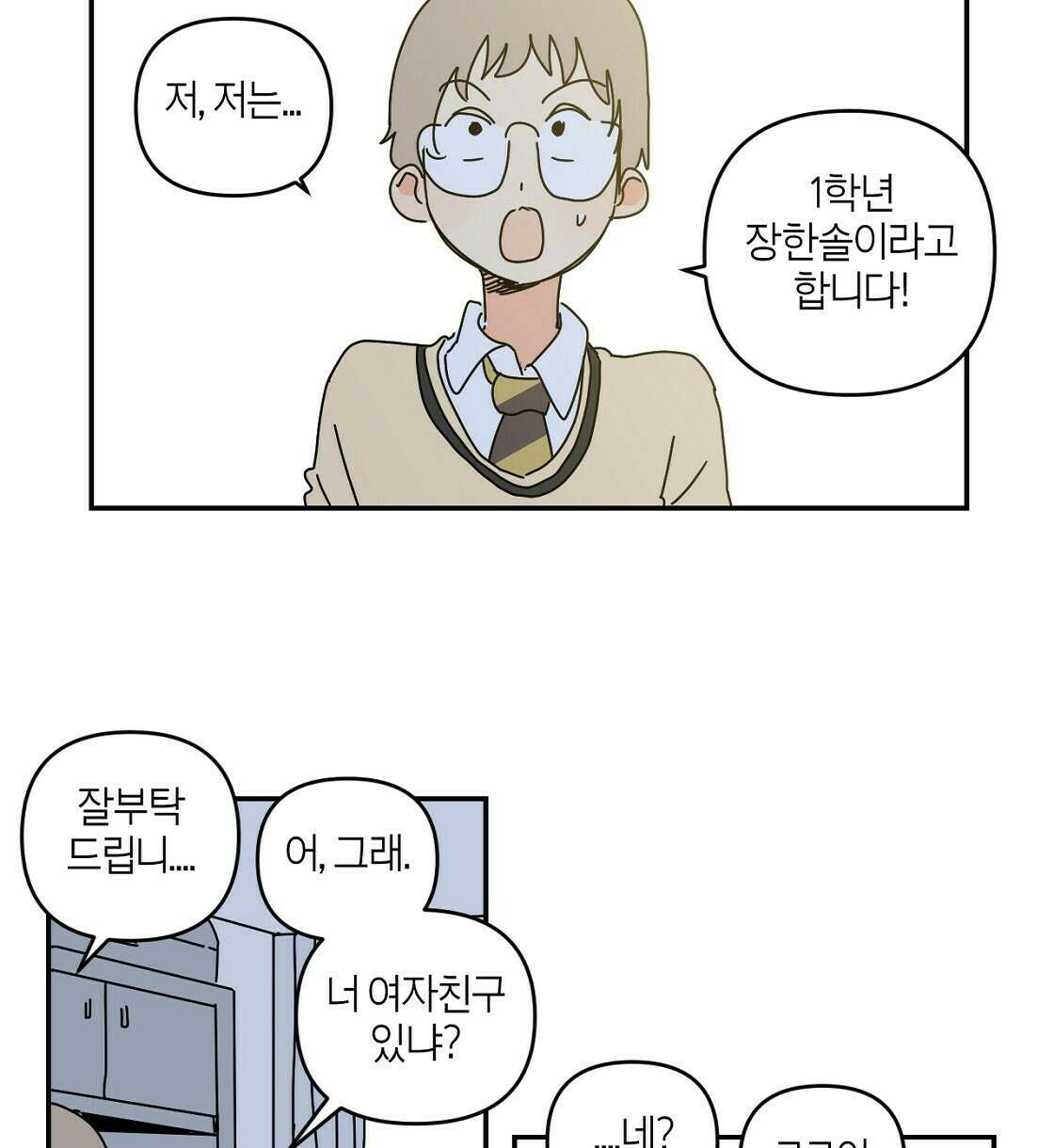 축제는 이미 시작되었다 19화 2