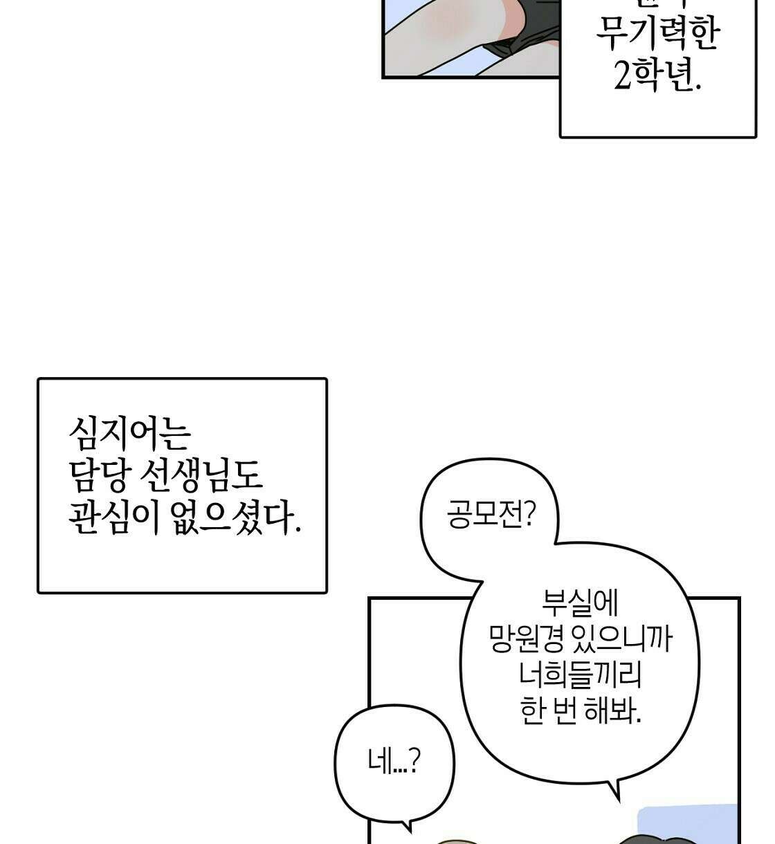 축제는 이미 시작되었다 19화 6