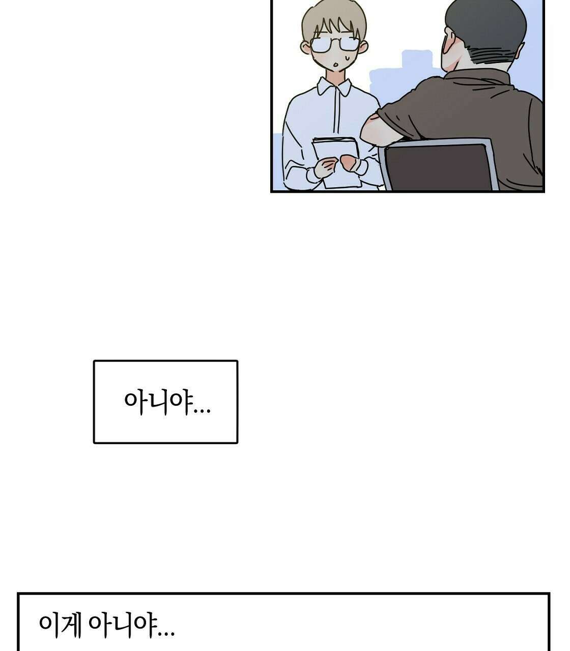 축제는 이미 시작되었다 19화 7