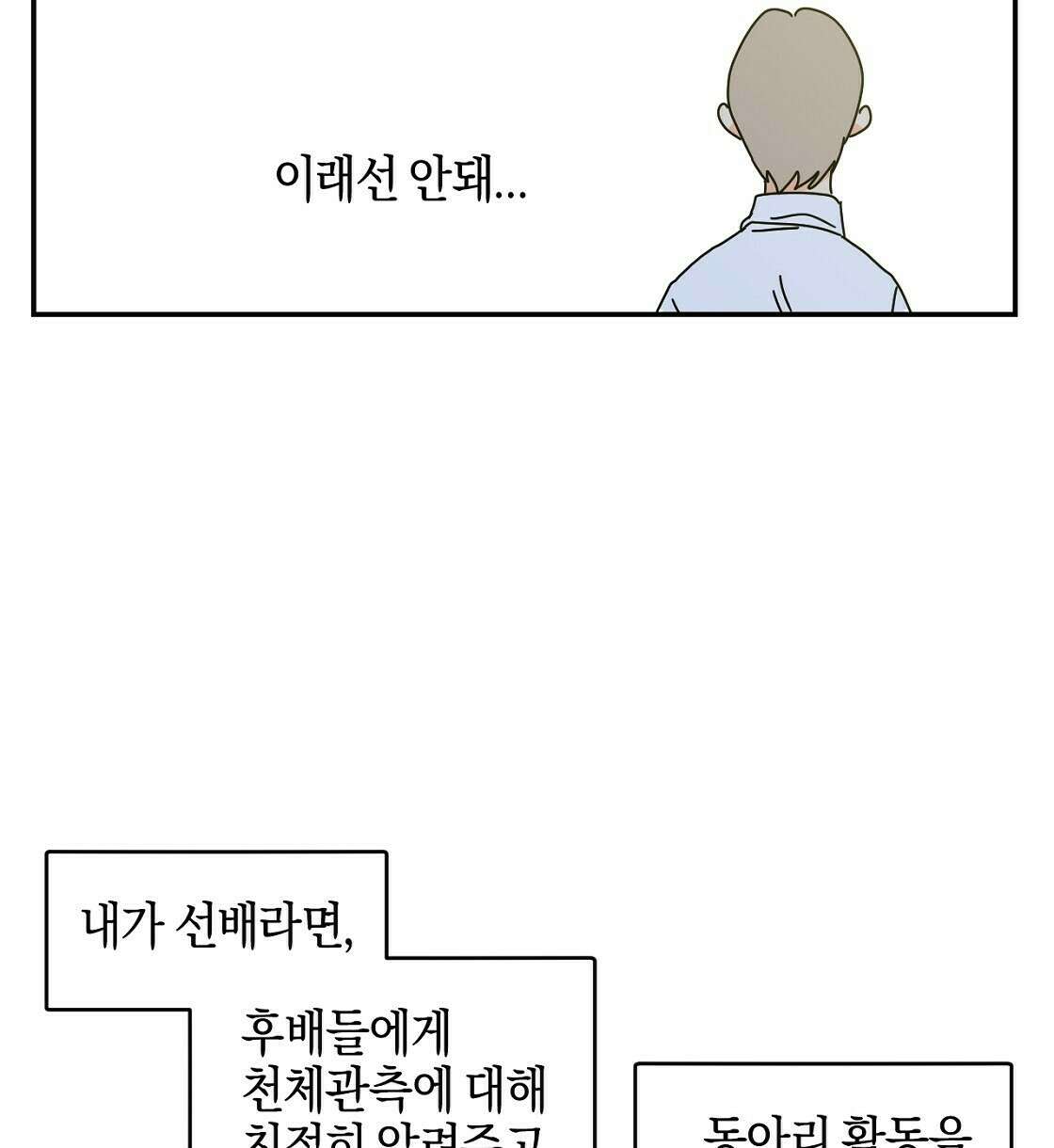 축제는 이미 시작되었다 19화 8
