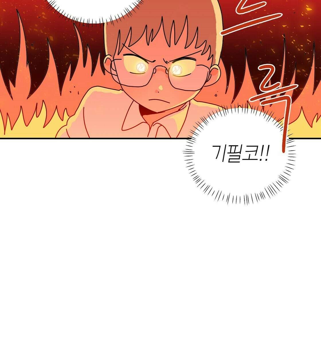 축제는 이미 시작되었다 19화 10