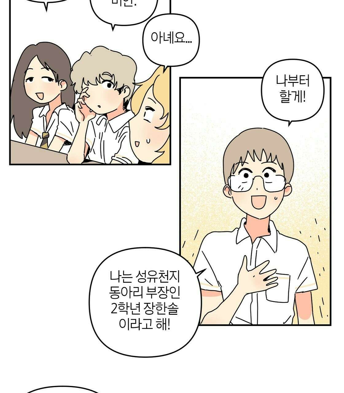축제는 이미 시작되었다 19화 15