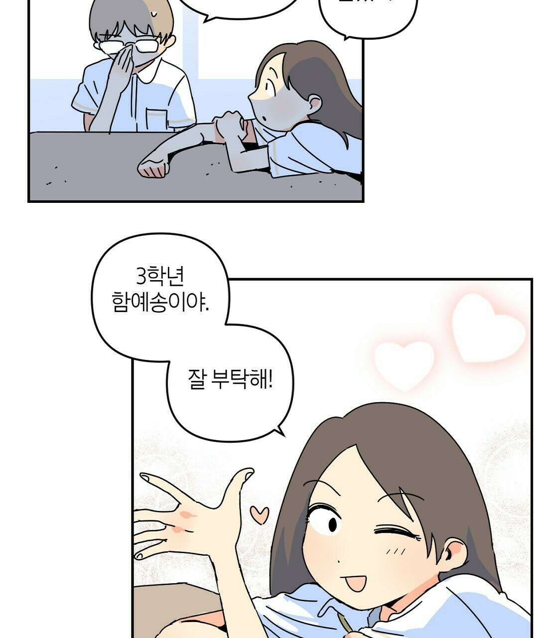 축제는 이미 시작되었다 19화 17