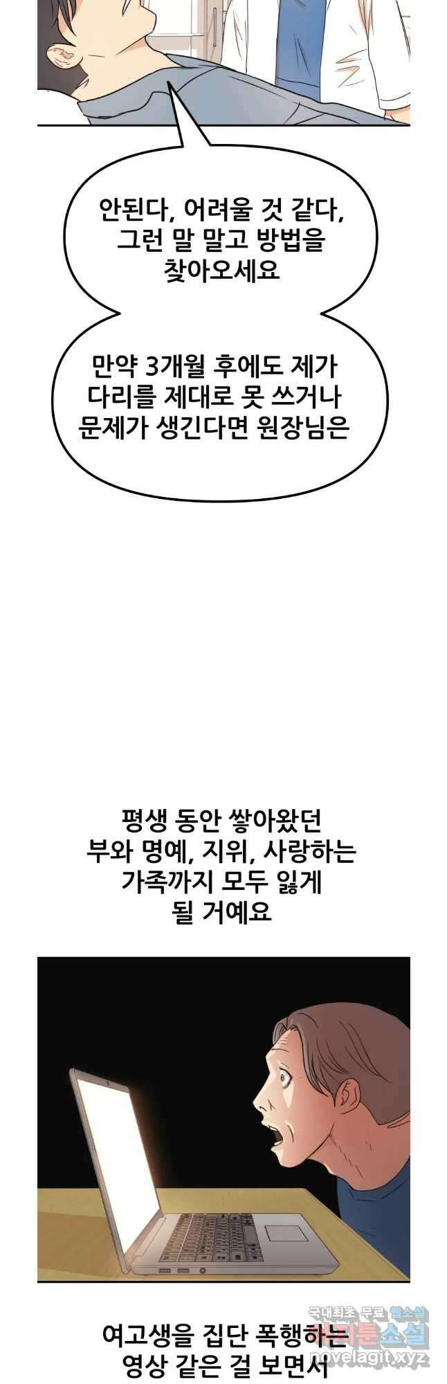 가드패스 94화 4