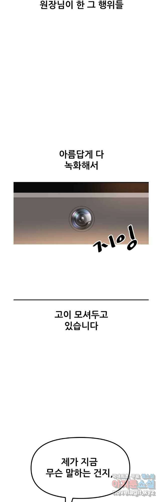 가드패스 94화 5
