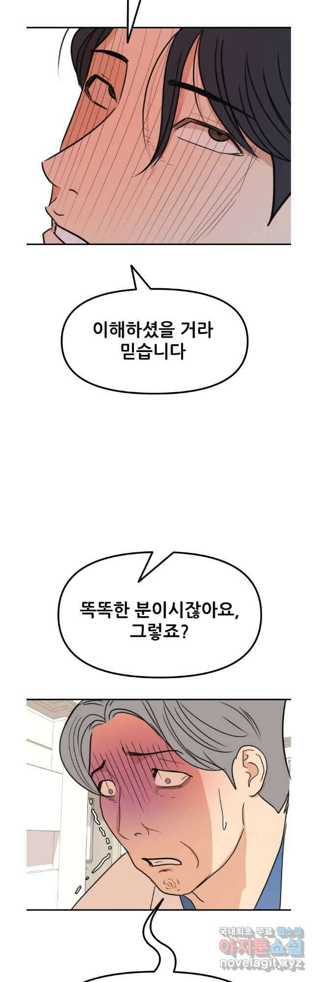 가드패스 94화 6