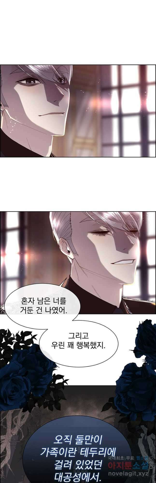 다정한 개새끼의 목을 비틀겠습니다 75화 9