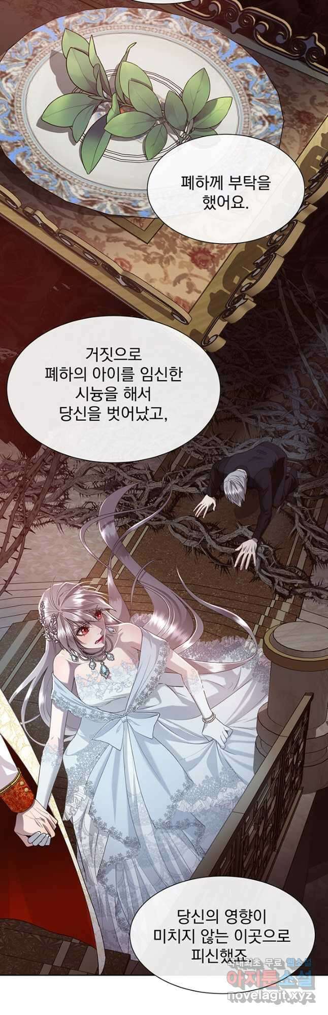 다정한 개새끼의 목을 비틀겠습니다 75화 13