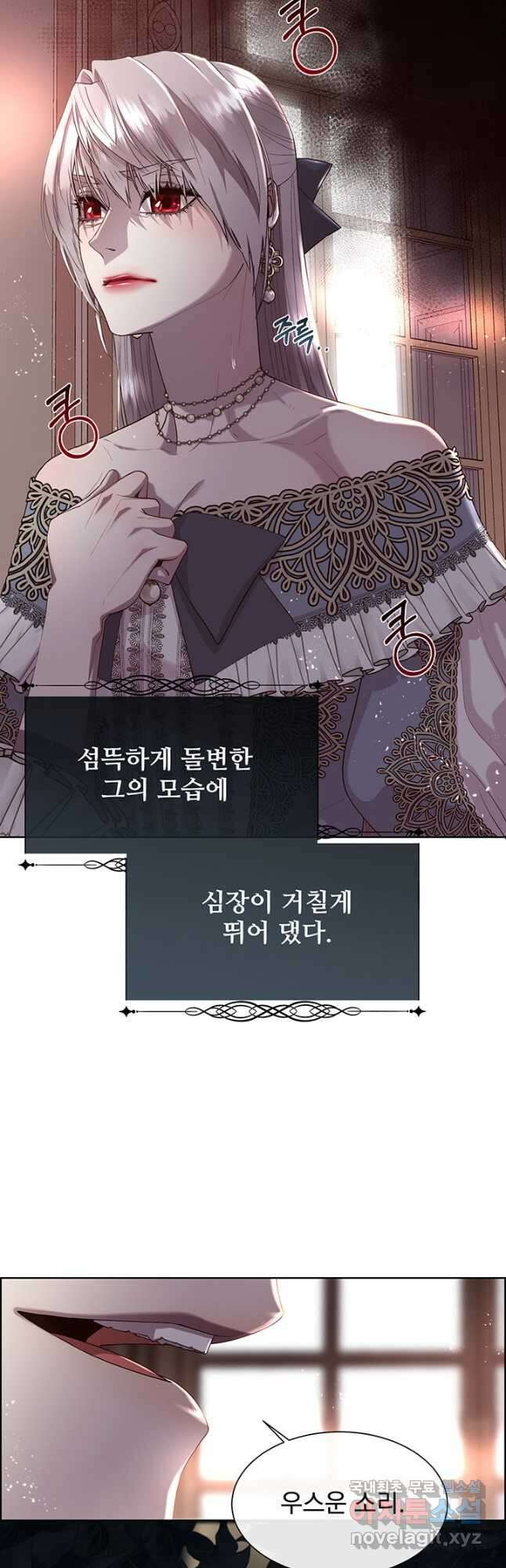 다정한 개새끼의 목을 비틀겠습니다 75화 22