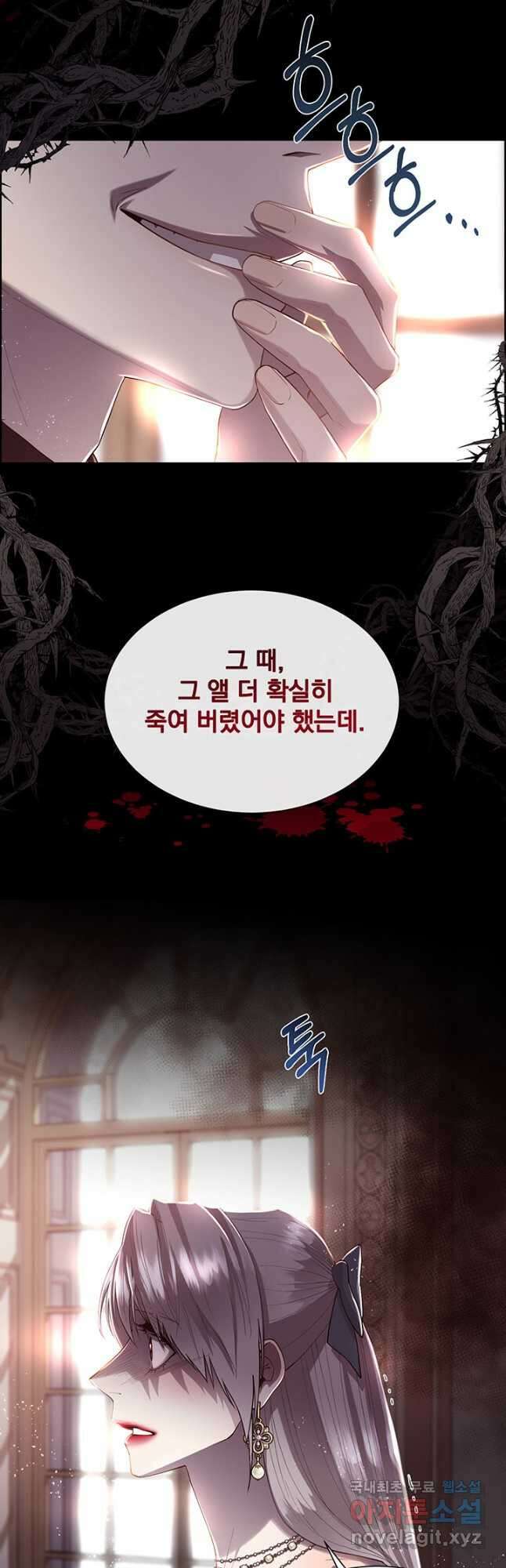 다정한 개새끼의 목을 비틀겠습니다 75화 31