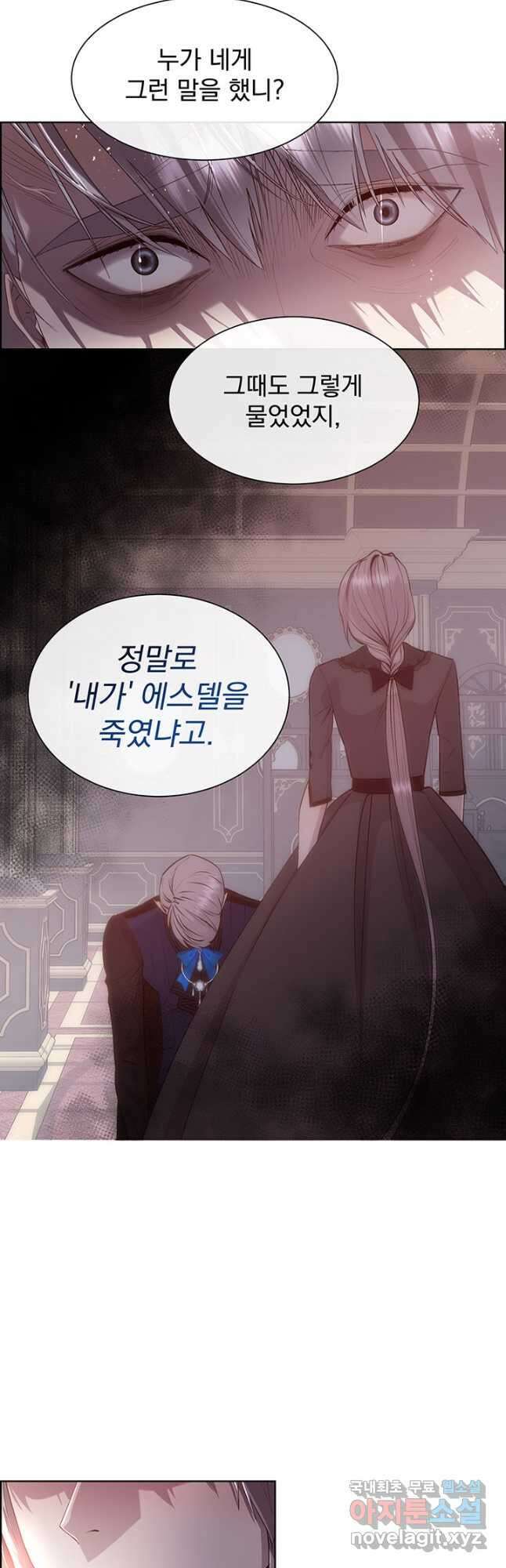 다정한 개새끼의 목을 비틀겠습니다 75화 34