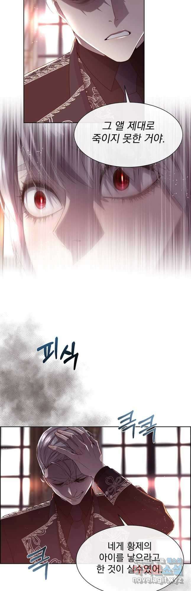 다정한 개새끼의 목을 비틀겠습니다 75화 36