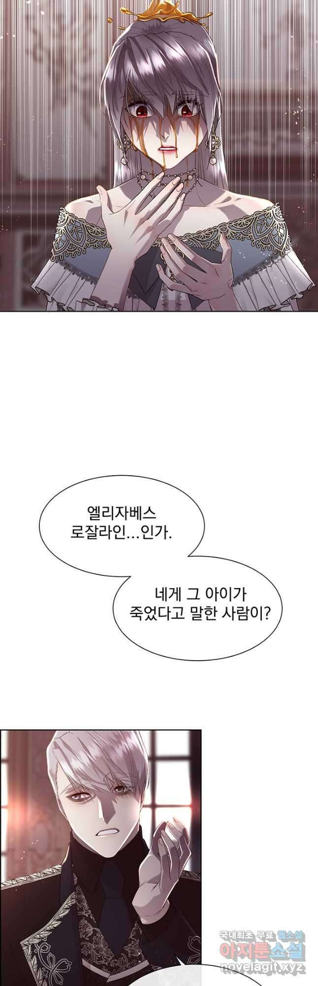 다정한 개새끼의 목을 비틀겠습니다 75화 43