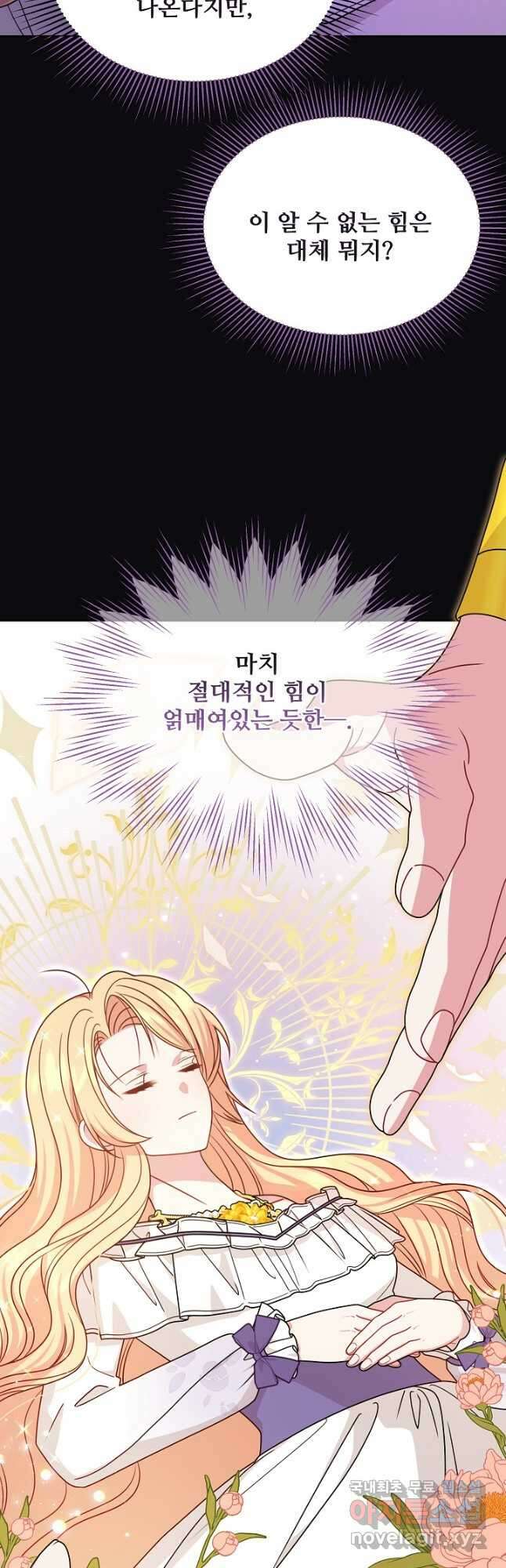 소꿉친구를 폭군으로 키웠습니다 96화 5