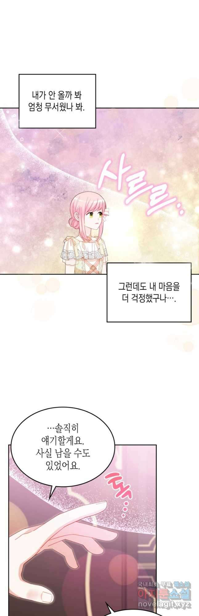 악역 황녀님은 과자집에서 살고 싶어 88화 3