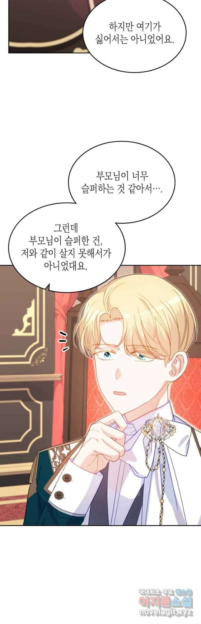 악역 황녀님은 과자집에서 살고 싶어 88화 4