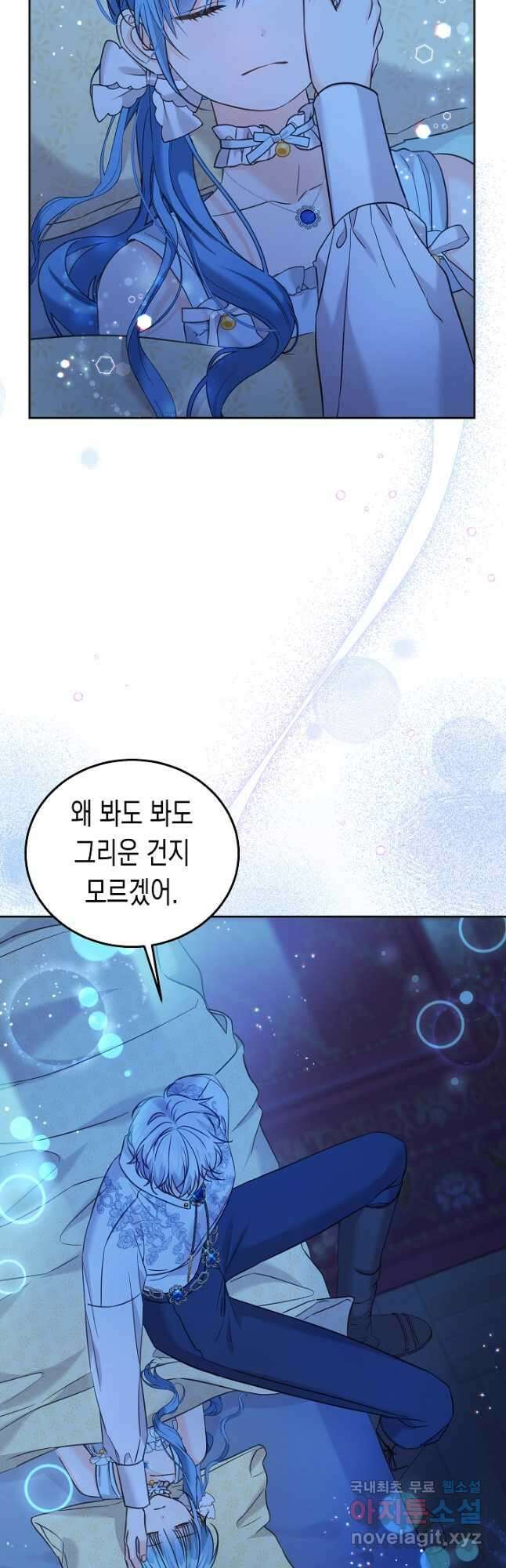 여주에게 버려진 악당을 구하는 방법 91화 5