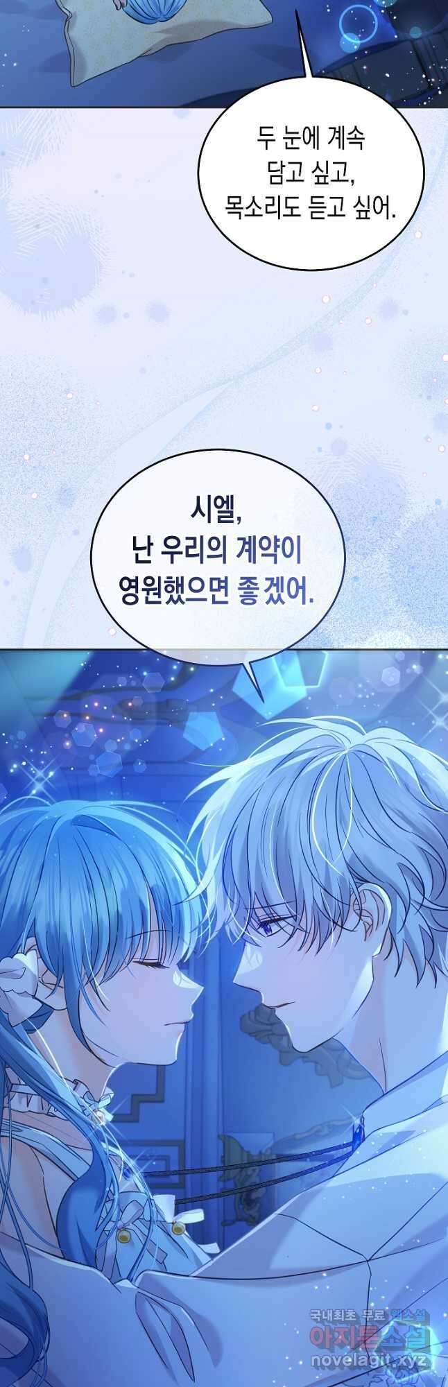 여주에게 버려진 악당을 구하는 방법 91화 6