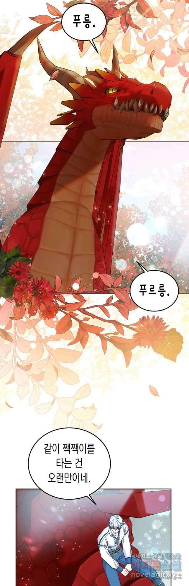 여주에게 버려진 악당을 구하는 방법 91화 11