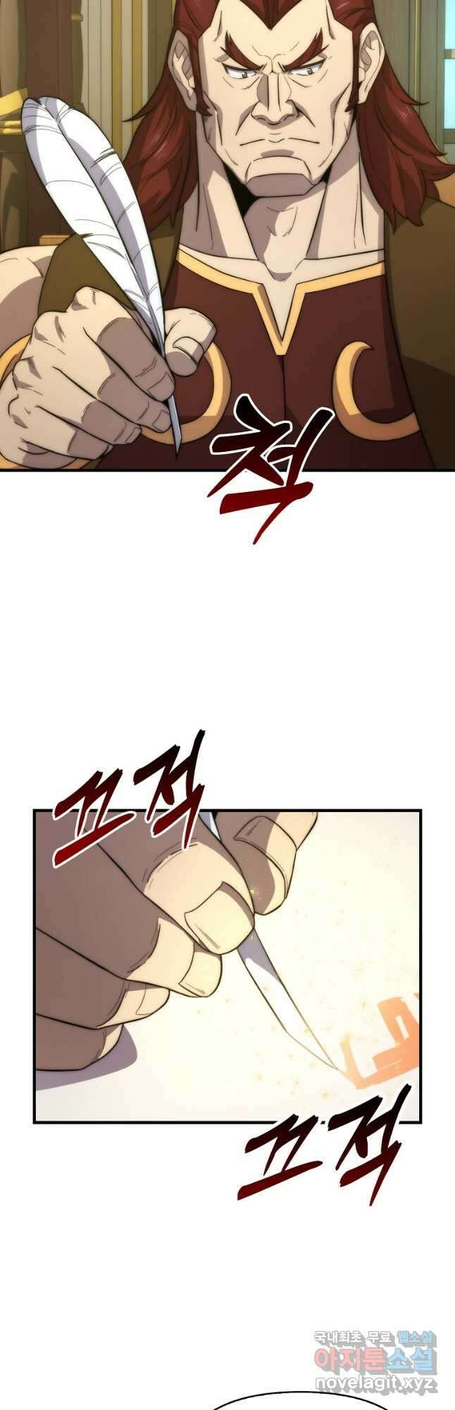 9클래스 소드 마스터 : 검의 구도자 26화 2