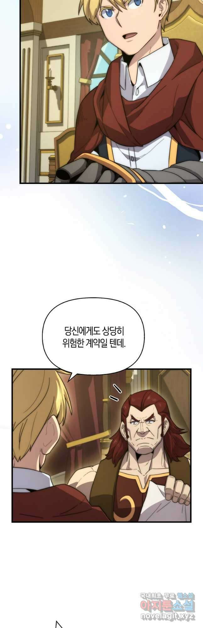 9클래스 소드 마스터 : 검의 구도자 26화 4