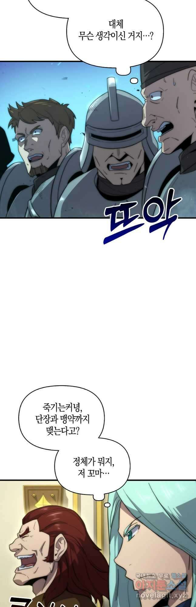 9클래스 소드 마스터 : 검의 구도자 26화 6